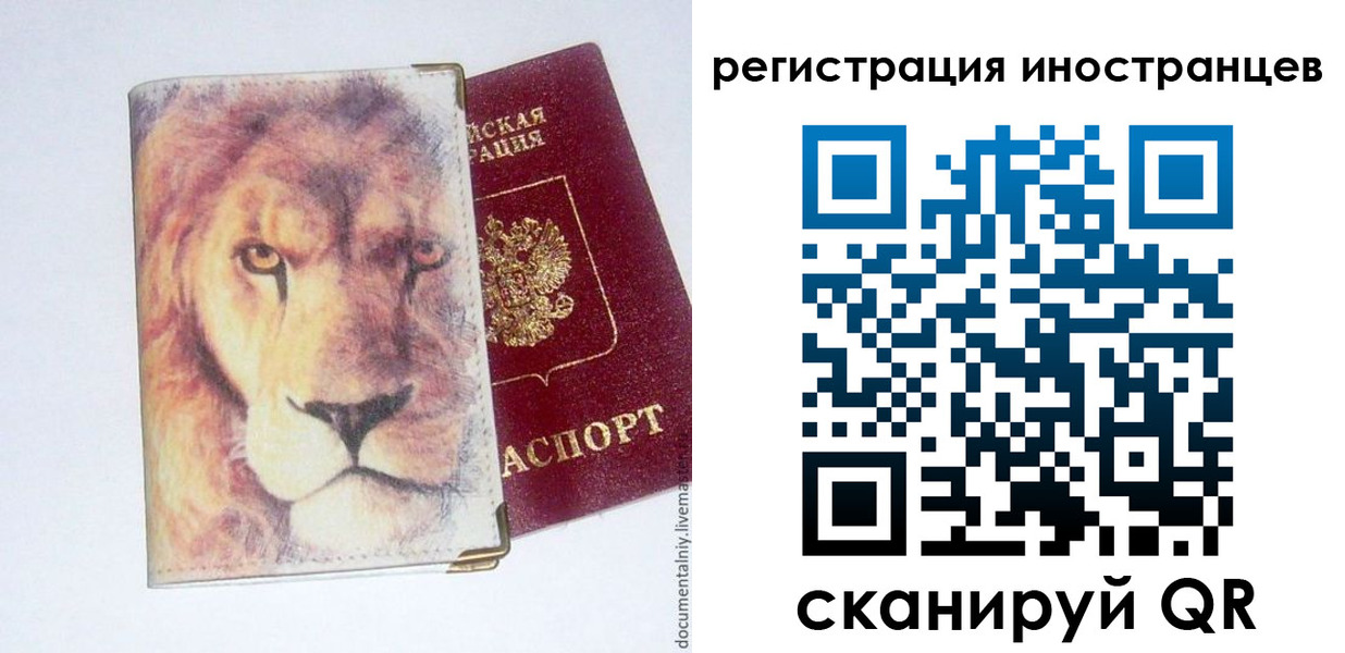 временная регистрация для школы в Краснотурьинске