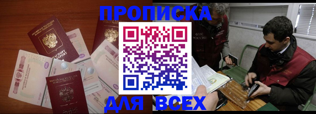 прописка поиск в Краснотурьинске
