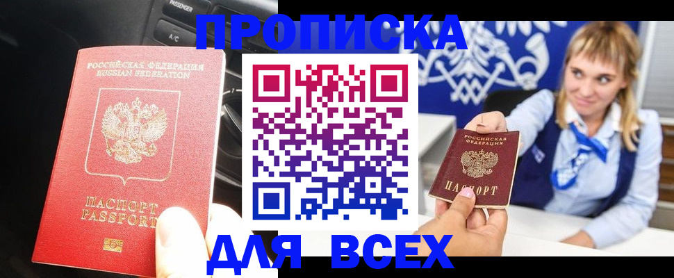 прописка штамп в Краснотурьинске