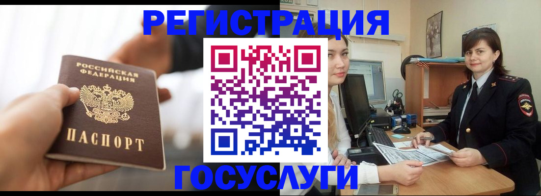 временная регистрация госуслуги в Краснотурьинске