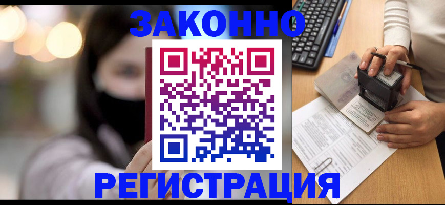 временная регистрация недорого в Краснотурьинске
