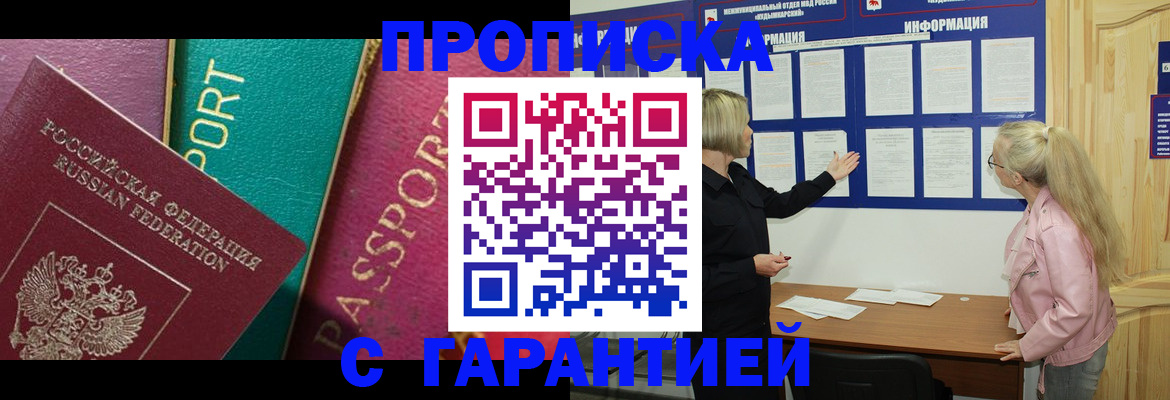 временная прописка в Краснотурьинске