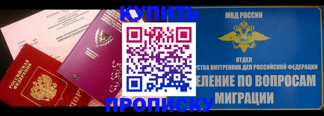 где прописаться в Краснотурьинске