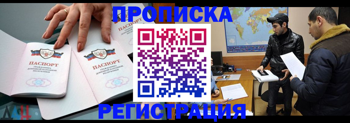 прописка 2025 в Краснотурьинске